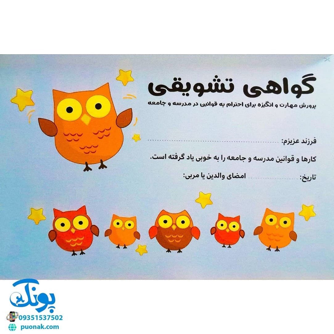 مدرسه برای ما بچه ها کلی برنامه داره (پرورش مهارت های اجتماعی و اخلاقی در کودکان ۷) — تصویر ۸