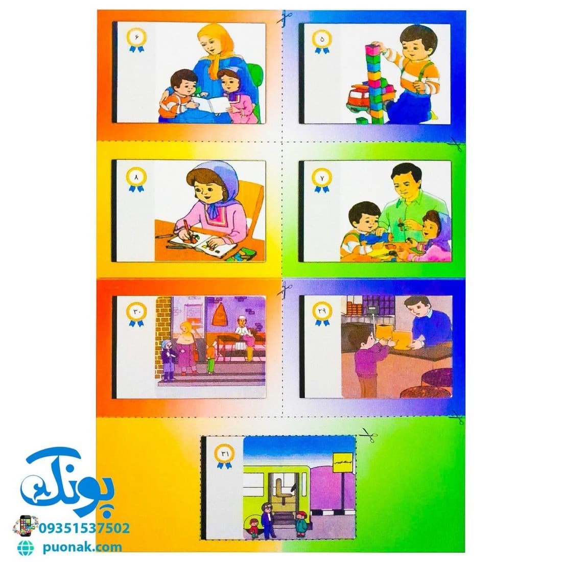فلش کارت نگاره ‌ها استادیار — تصویر ۴