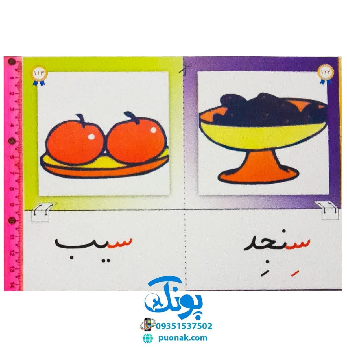 فلش کارت نگاره ‌ها استادیار — تصویر ۸