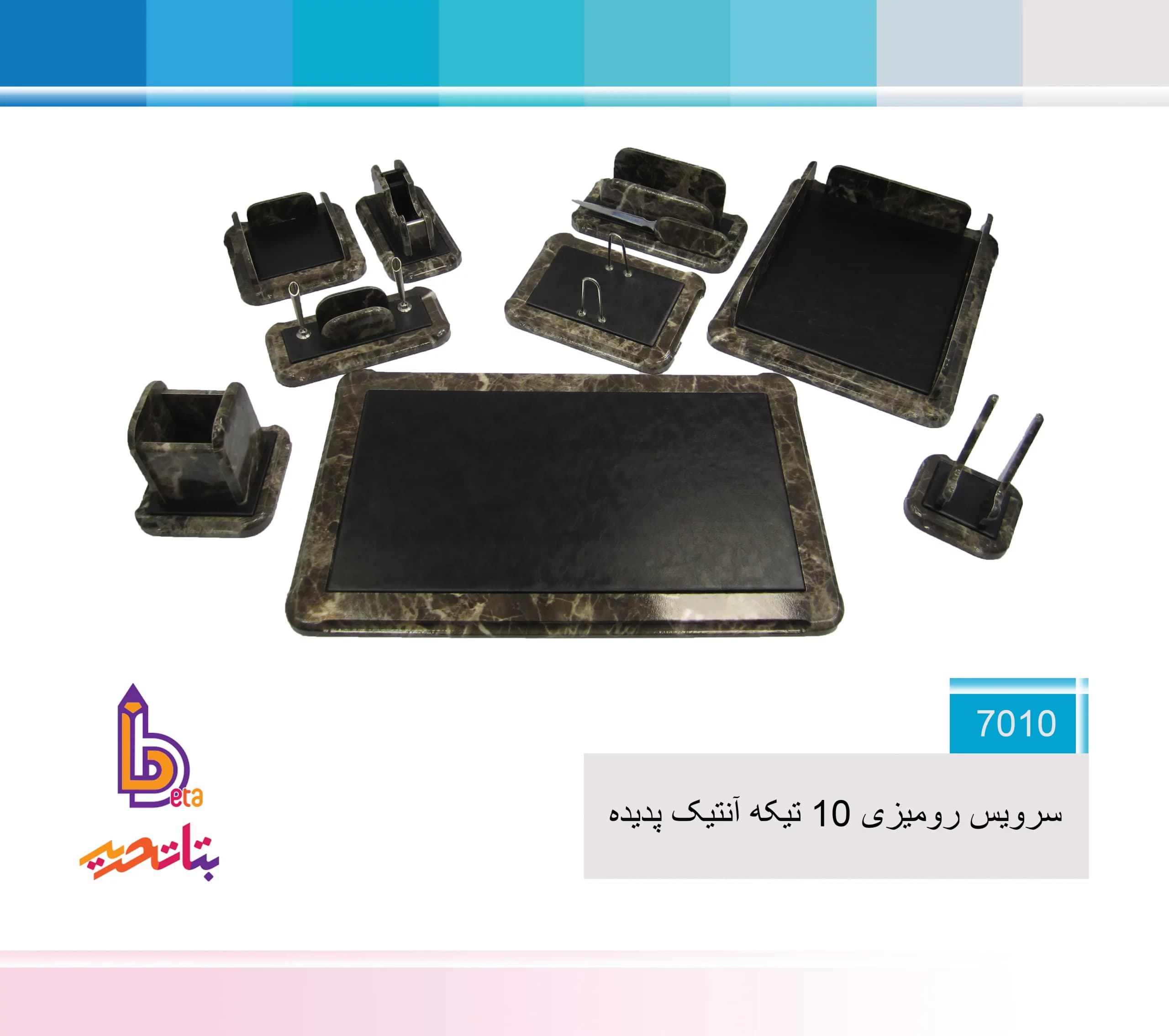 پدیده ست رو میزی مدیریتی 10 تیکه 7010 — تصویر ۲