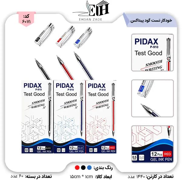خودکار 05 کد 2501 5346 و 910 تست گود پیداکس