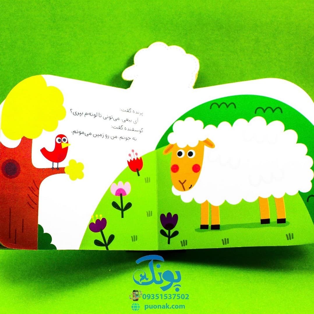 باغ وحش کوچولوی من – ببعی و بره — تصویر ۲