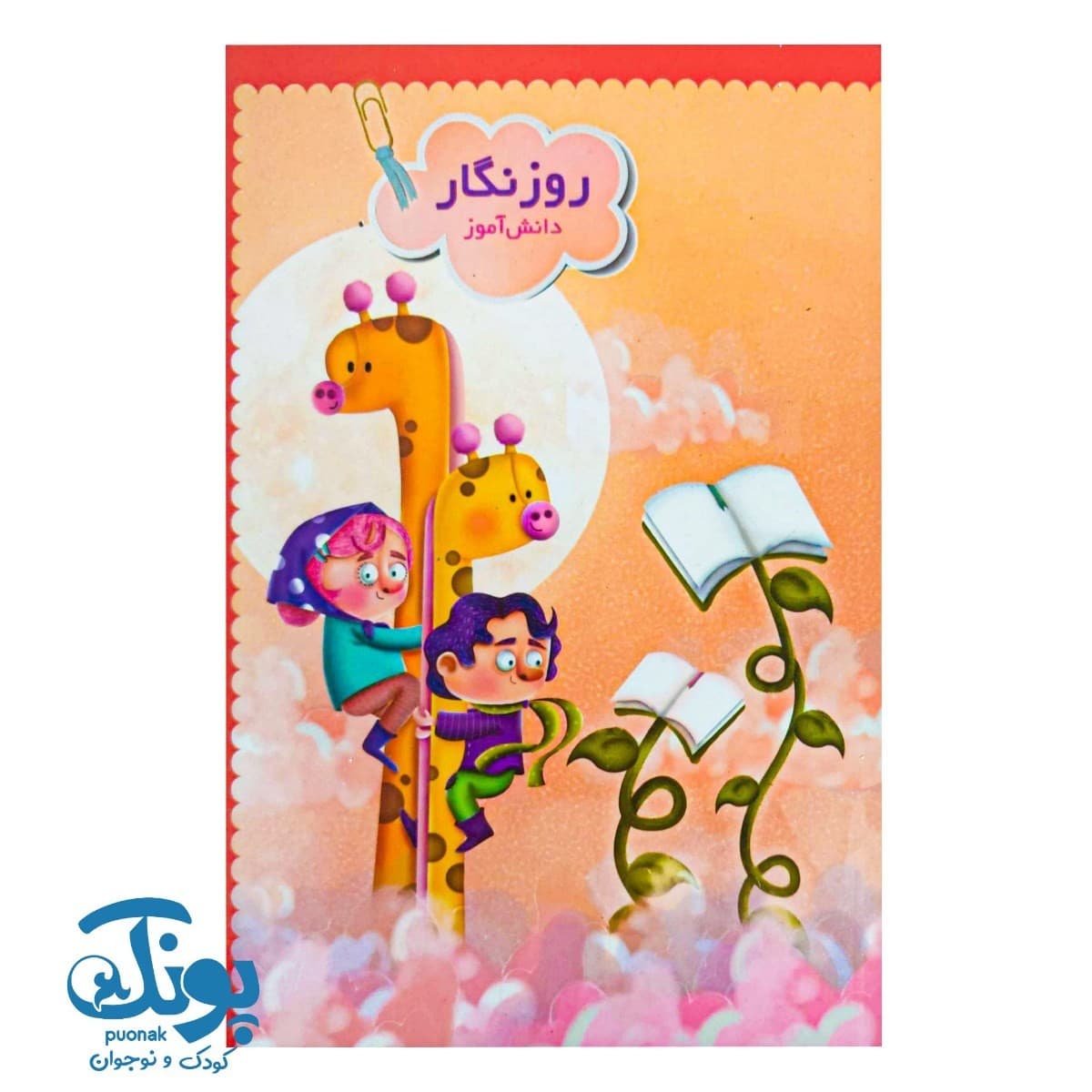 روزنگار طرح دار سرمشق