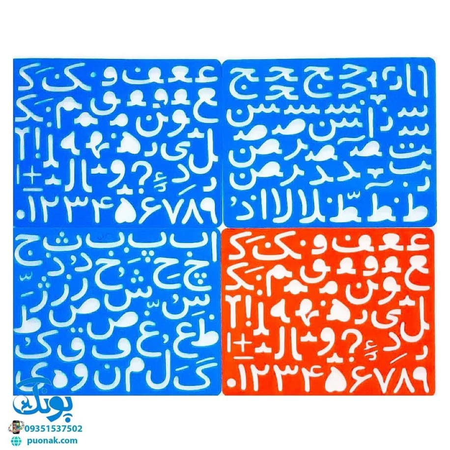 آموزش حروف الفبا و اعداد فارسی آهنربایی (مغناطیسی) راشین جعبه ای — تصویر ۴