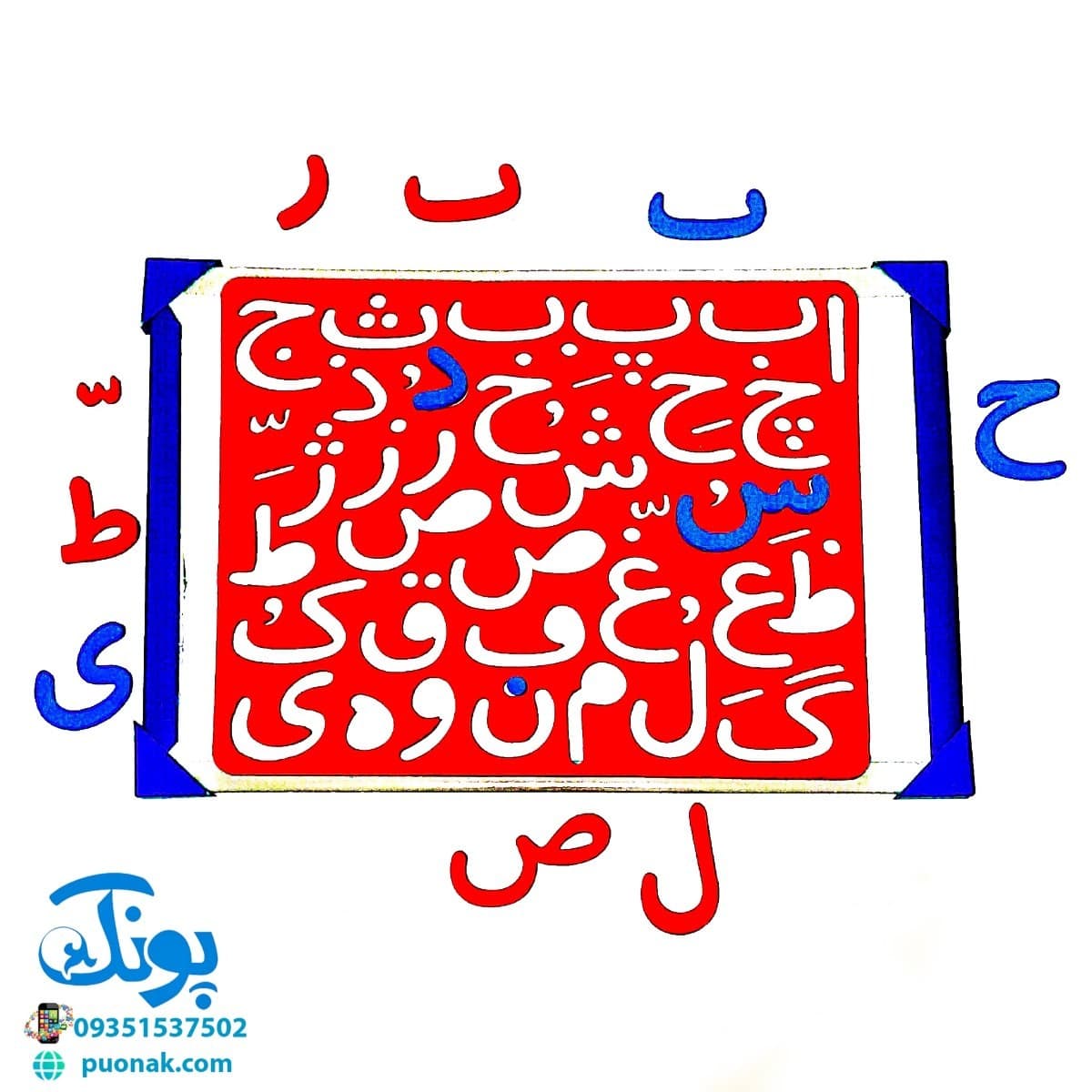 آموزش حروف الفبا و اعداد فارسی آهنربایی (مغناطیسی) راشین جعبه ای — تصویر ۷