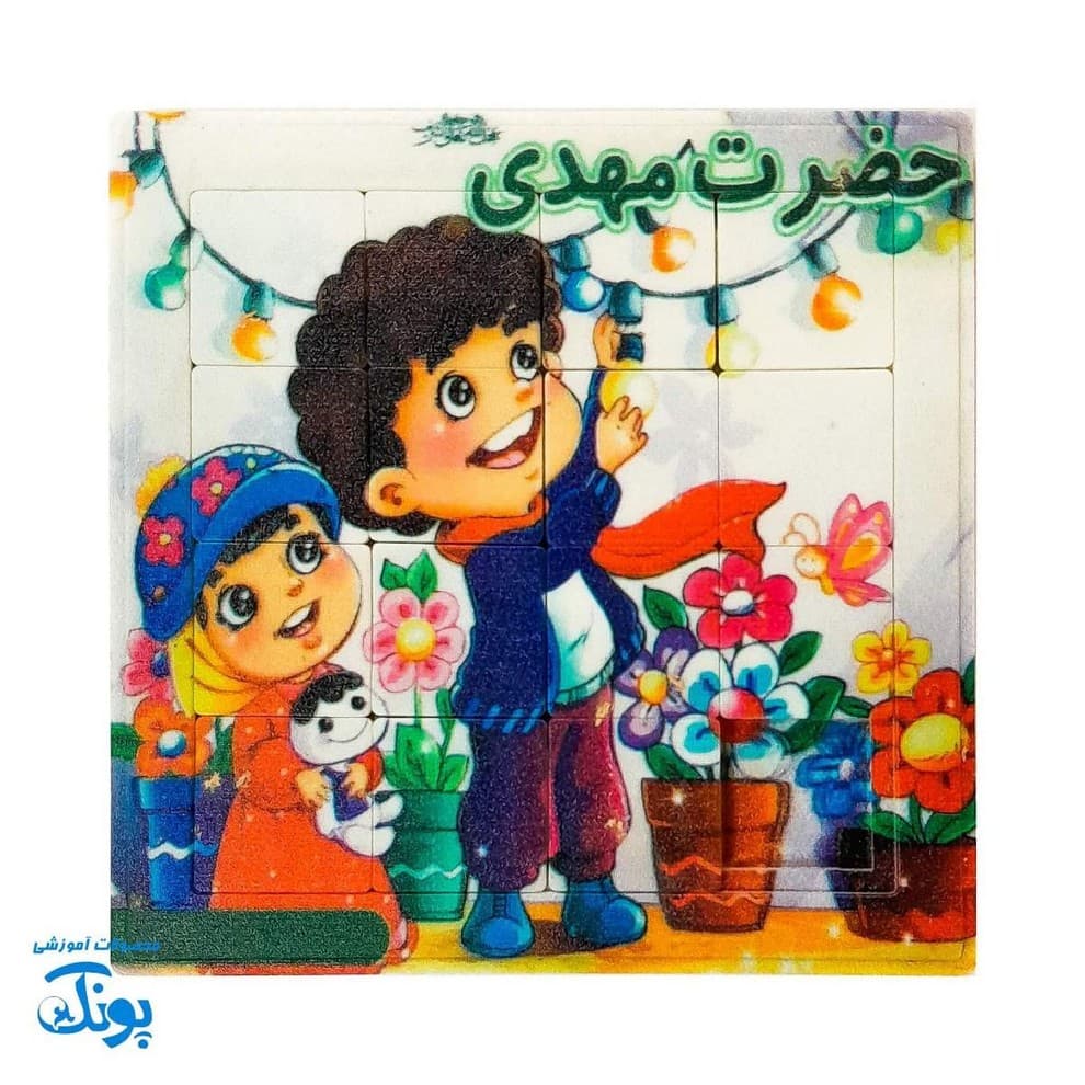 جدول هوش مذهبی دختر و پسر بزرگ — تصویر ۴