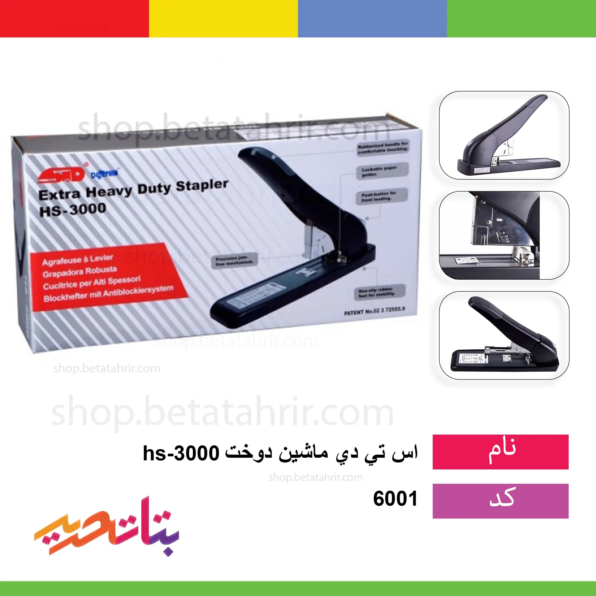 اس تی دی ماشین دوخت HS-3000 STD