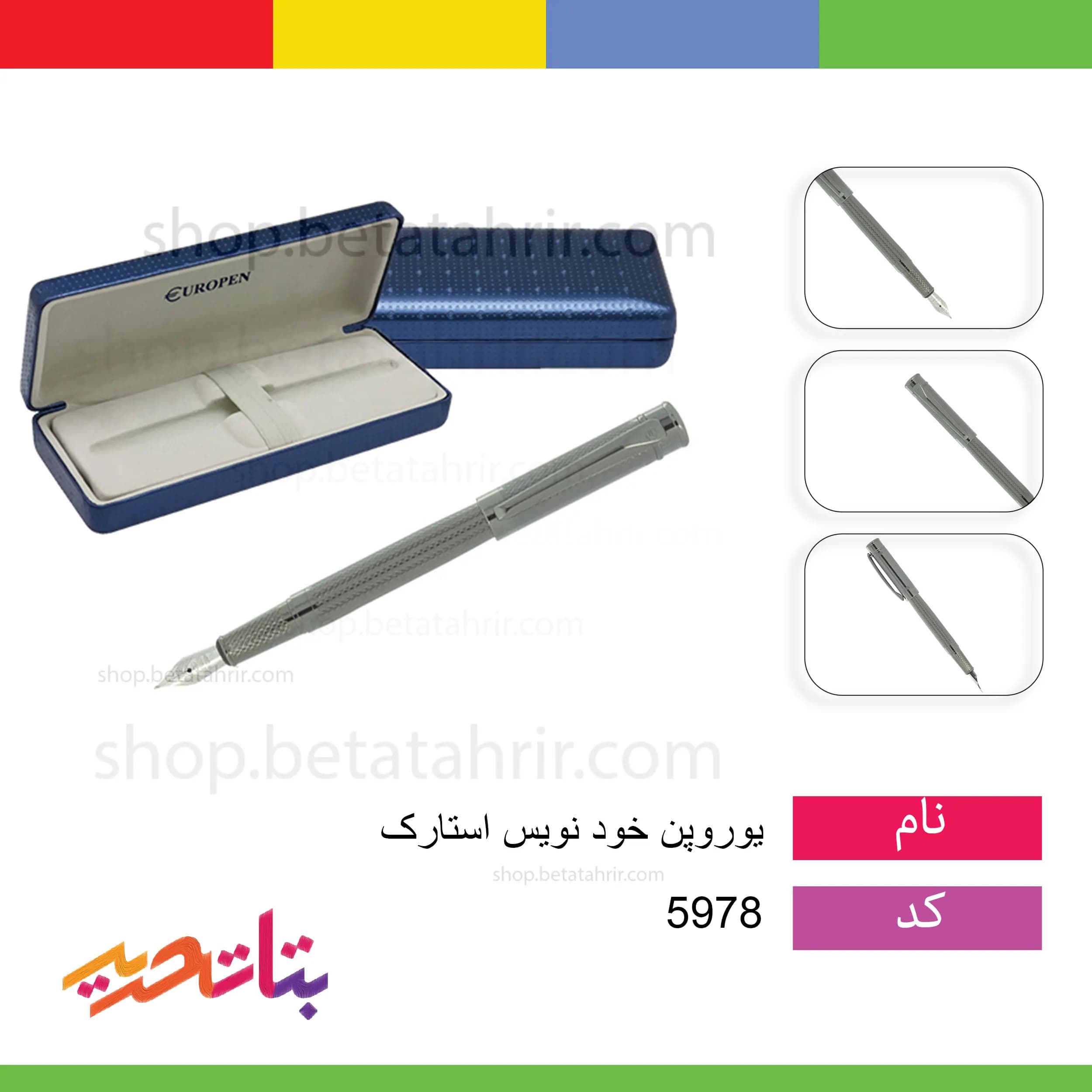 یوروپن- خود نویس استارک-fp