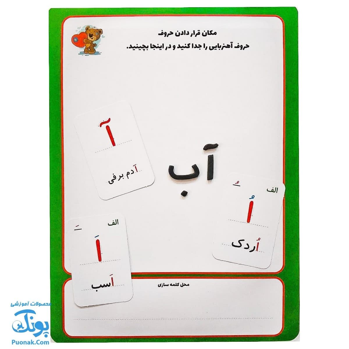 حروف الفبا و اعداد فارسی فومی آهنربایی مغناطیسی جعبهای الکا — تصویر ۵