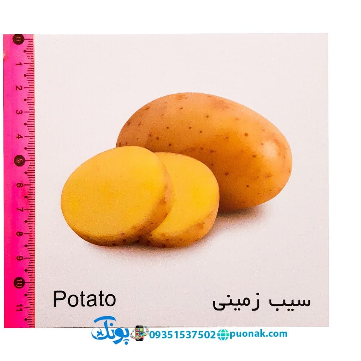 کارت پازل صیفیجات — تصویر ۷
