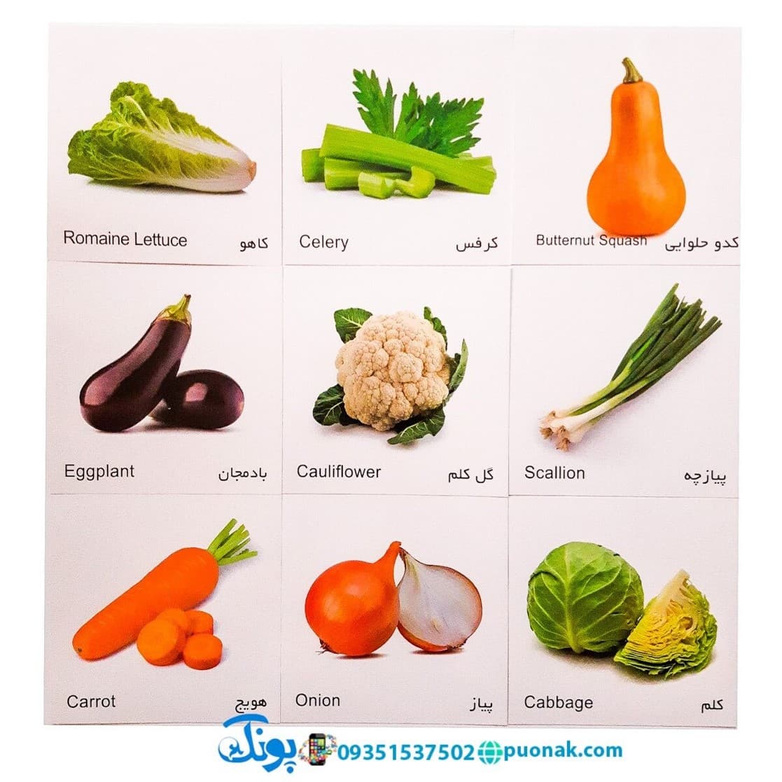 کارت پازل صیفیجات — تصویر ۳