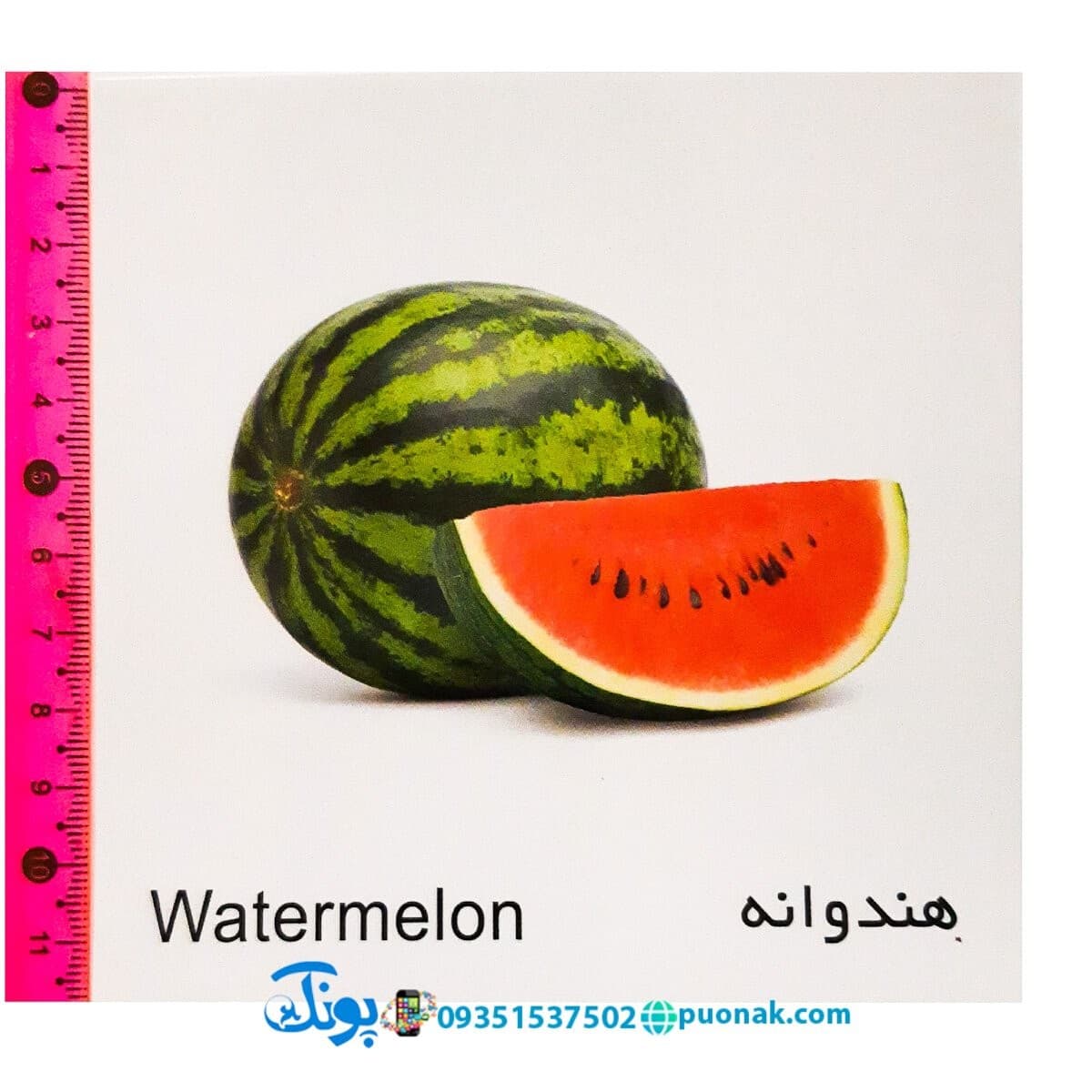 کارت‌ پازل میوه‌ها — تصویر ۷