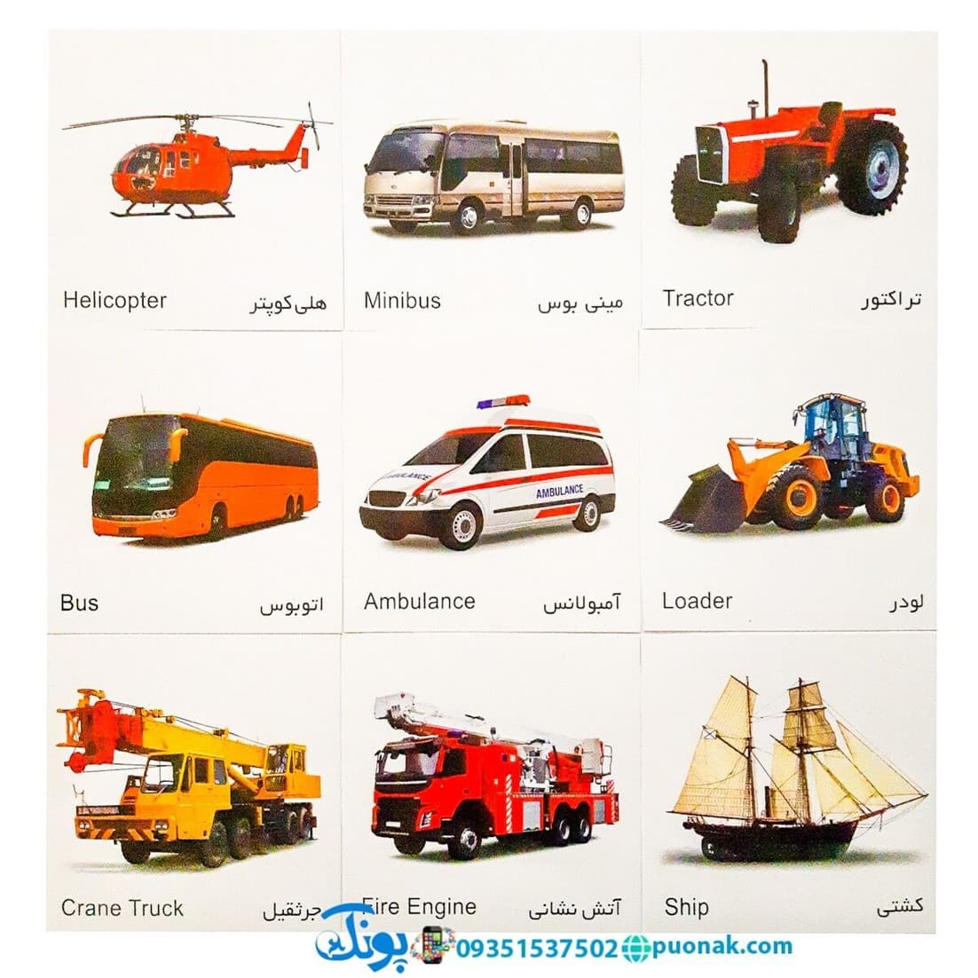 کارت‌ پازل وسایل نقلیه — تصویر ۳