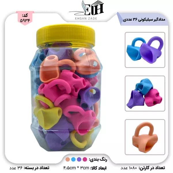 مداد گیر سیلیکونی 36 عددی
