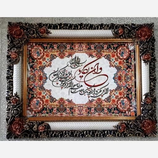 تابلو فرش ایه قرانی چشم زخم 50در 80 باقاب شاپرک سفید