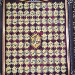 تابلو فرش اسماالحسنی سایز 5080 — تصویر ۲