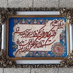 تابلو فرش ایه قرانی وان یکاد سایز 5080 — تصویر ۲