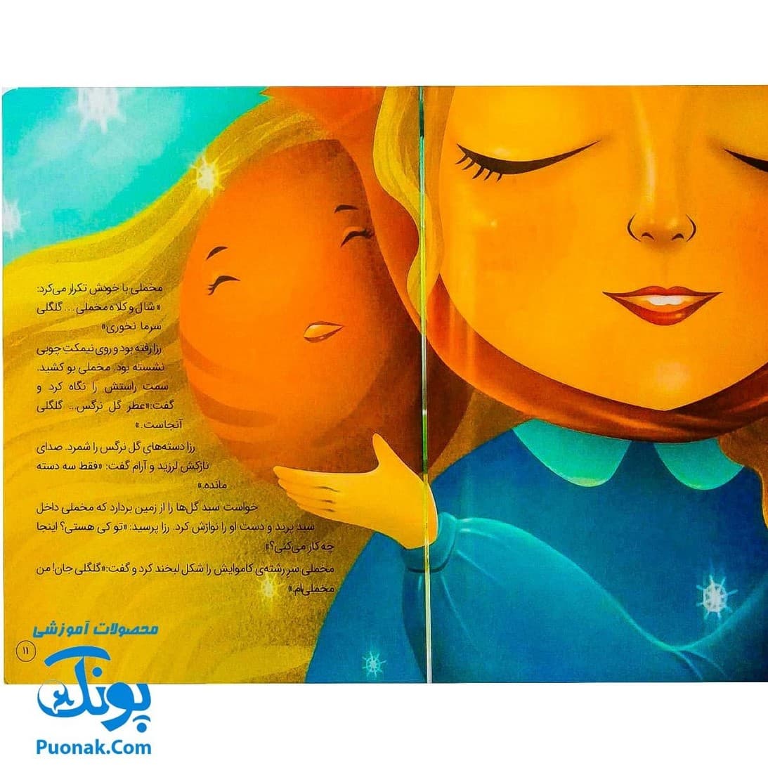 کتاب یه جای کار ایراد داره (انسان شناسی برای کودکان) — تصویر ۴