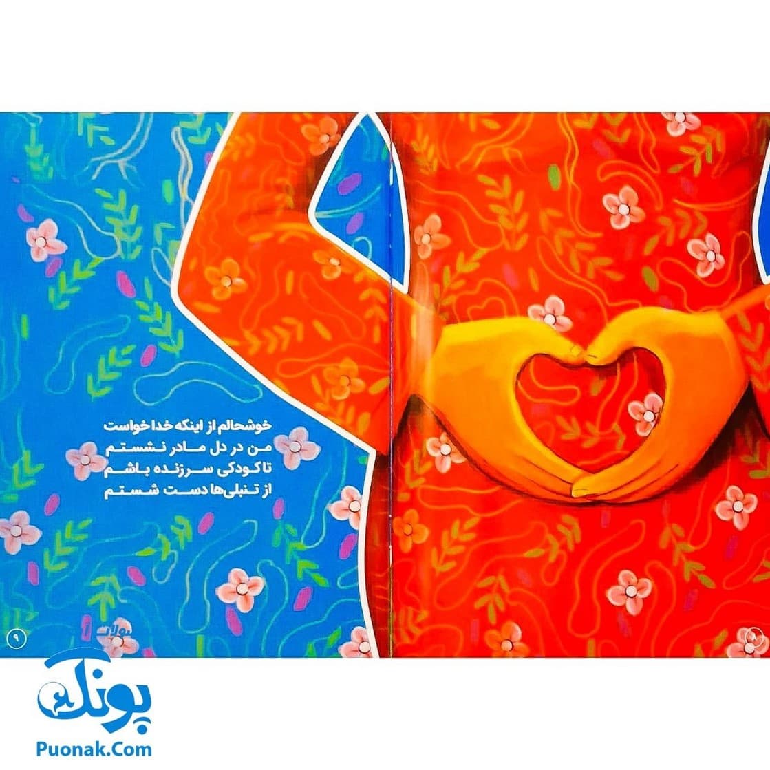 کتاب شعر خانه ی قبلی خانه ی بعدی (انسان شناسی برای کودکان) — تصویر ۴