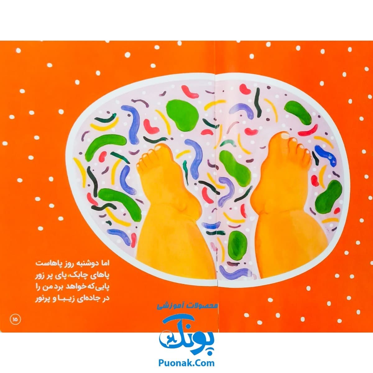 کتاب شعر خانه ی قبلی خانه ی بعدی (انسان شناسی برای کودکان) — تصویر ۶