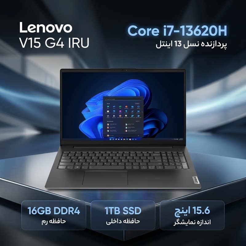 لپ‌تاپ 15.6 اینچی لنوو مدل V15 G4 IRU، مجهز به پردازنده Core i7-13620H، رم 16 گیگابایت DDR4 قابل ارتقا، حافظه SSD با ظرفیت 1 ترابایت ، نمایشگر Full HD مات TN، وبکم HD با شاتر حریم خصوصی و سیستم‌عامل W — تصویر ۲