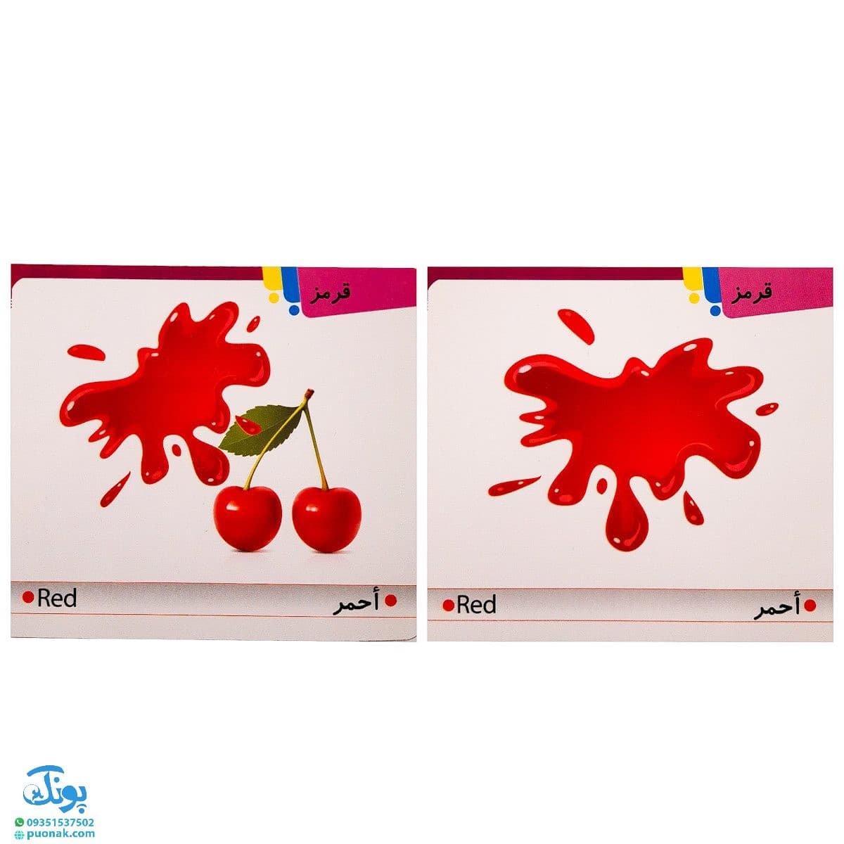 فلش کارت کودک آموز ۶ رنگها و اشکال (همراه با آموزش فارسی، انگلیسی و عربی اشکال و رنگها) — تصویر ۴
