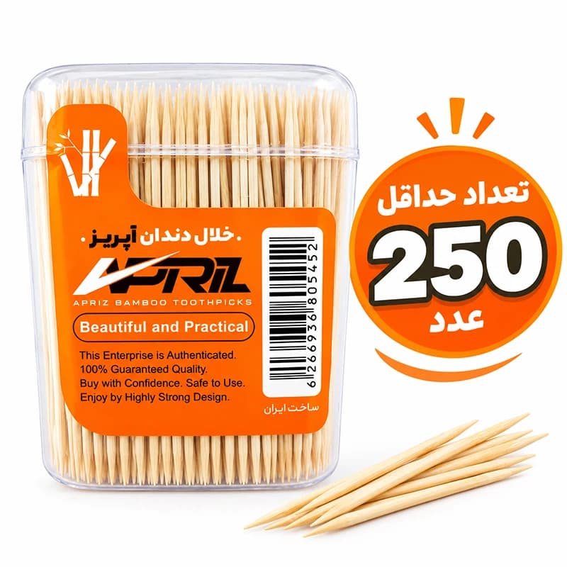 خلال دندان بامبو آپریز | بسته 250 عددی — تصویر ۴