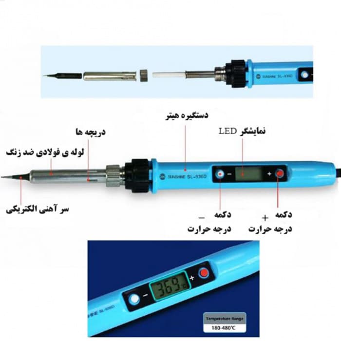 هویه 80w واتی سانشاین Sunshine SL-936D — تصویر ۵