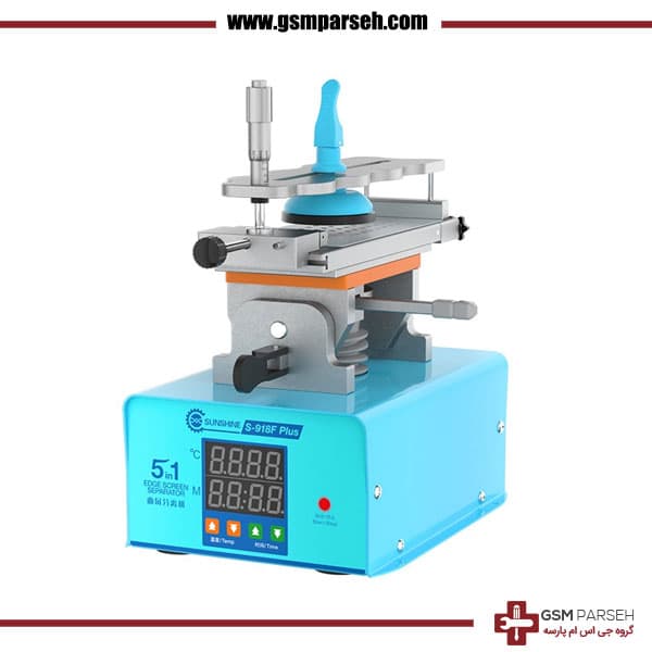 سپراتور فک متحرک Sunshine S-918F plus — تصویر ۲