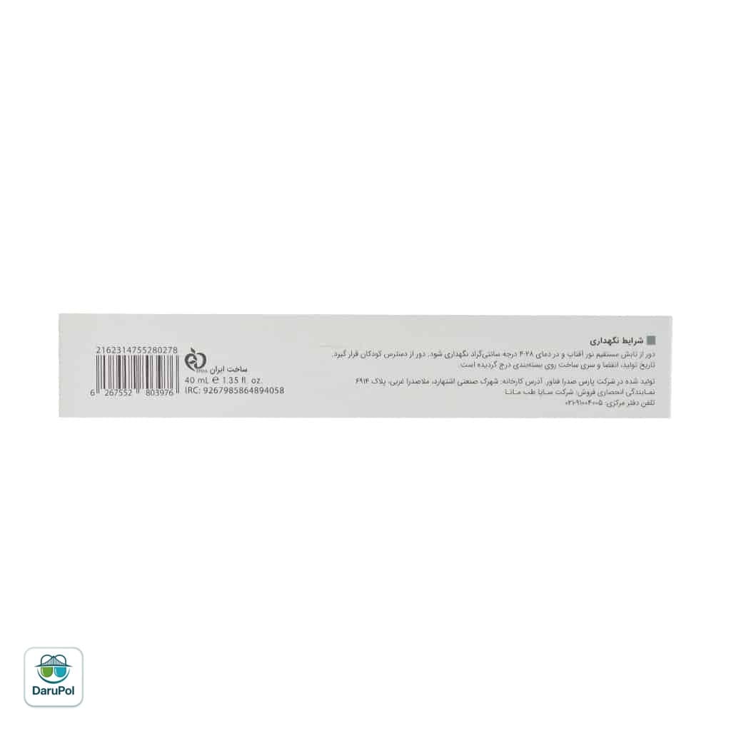کرم ضد لک و روشن کننده قوی سیستئامین وایت ویت ویتالیر — تصویر ۴