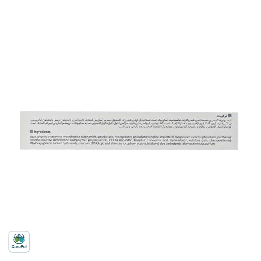 کرم ضد لک و روشن کننده قوی سیستئامین وایت ویت ویتالیر — تصویر ۵
