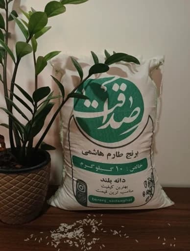 برنج طارم هاشمی (500کیلویی) کشت اول غربال شده صداقت
