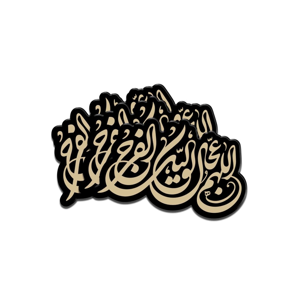استیکر نیمه شعبان پلکسی اللهم عجل لولیک الفرج کد 1924