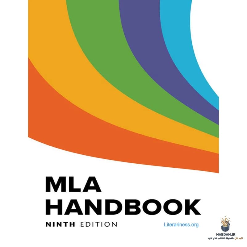 کتاب MLA Handbook (کتاب راهنمای MLA) نسخه انگلیسی PDF | انجمن زبان مدرن