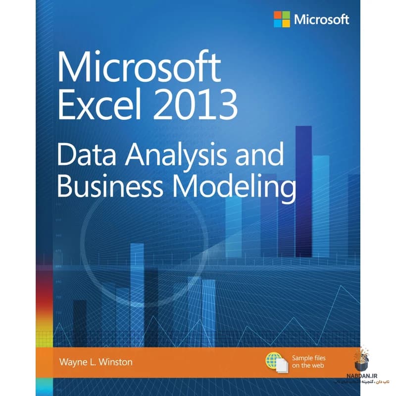 کتاب Microsoft Excel 2013 Data Analysis and Business Modeling (تحلیل داده و مدل‌سازی تجاری با اکسل) نسخه انگلیسی PDF | وین وینستون