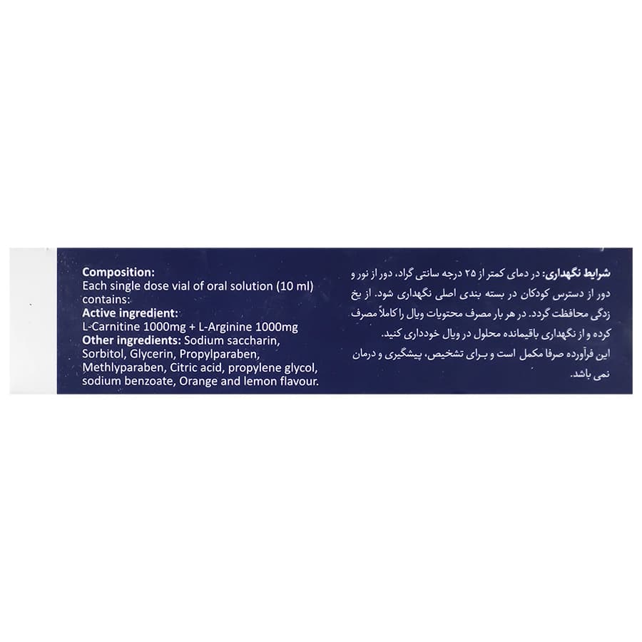 ویال ال کارنیتین پلاس 1000 بی اس کی 10 عددی — تصویر ۷