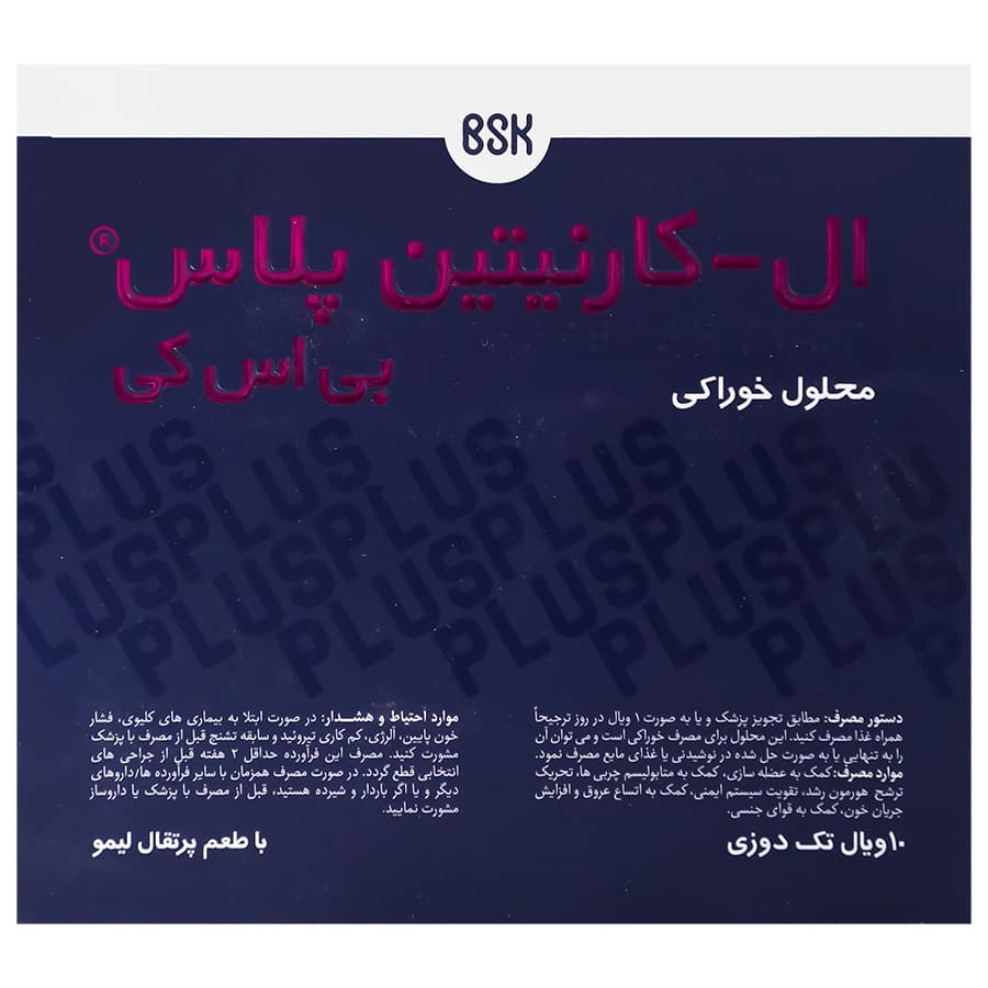ویال ال کارنیتین پلاس 1000 بی اس کی 10 عددی — تصویر ۶