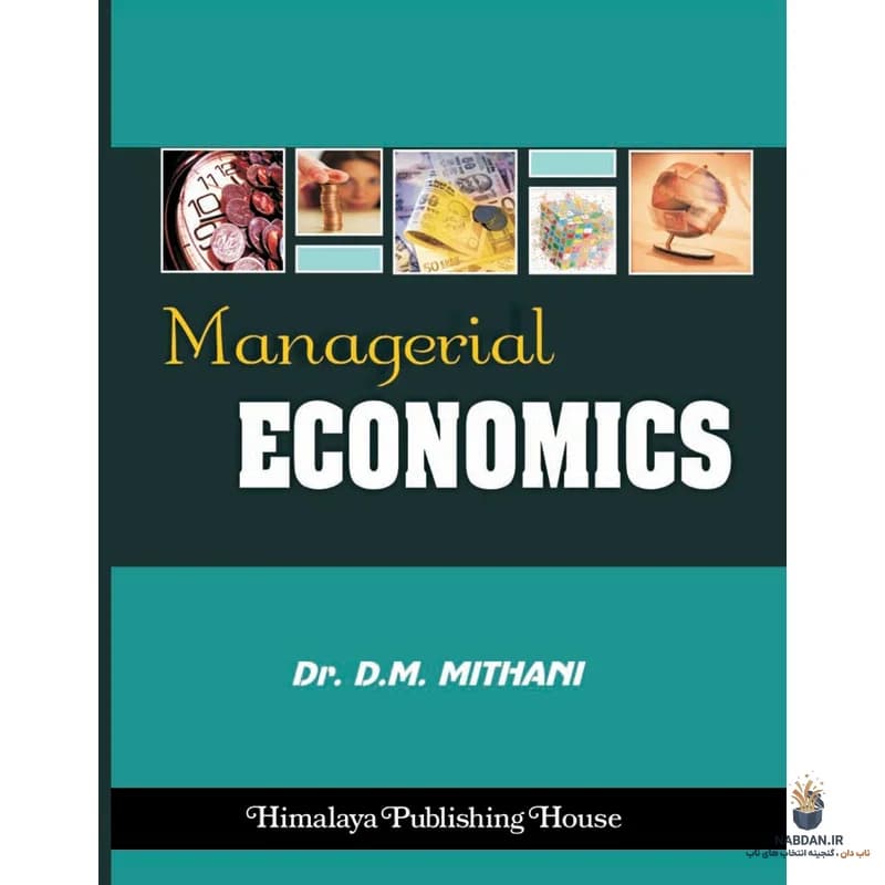 کتاب Managerial Economics (اقتصاد مدیریتی) نسخه انگلیسی PDF | دی ام میثانی