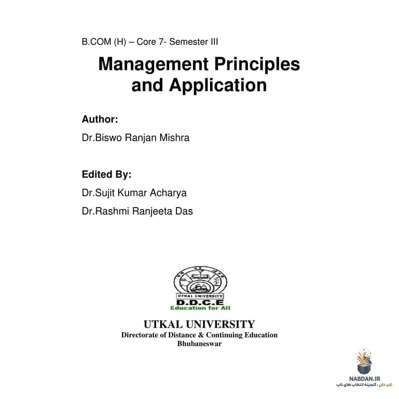 کتاب Management Principles and Application (اصول مدیریت و کاربرد) نسخه انگلیسی PDF | بیسو رانجان میشرا