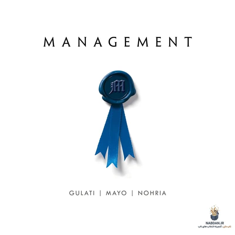 کتاب Management (مدیریت) نسخه انگلیسی PDF | رانجای گولاتی