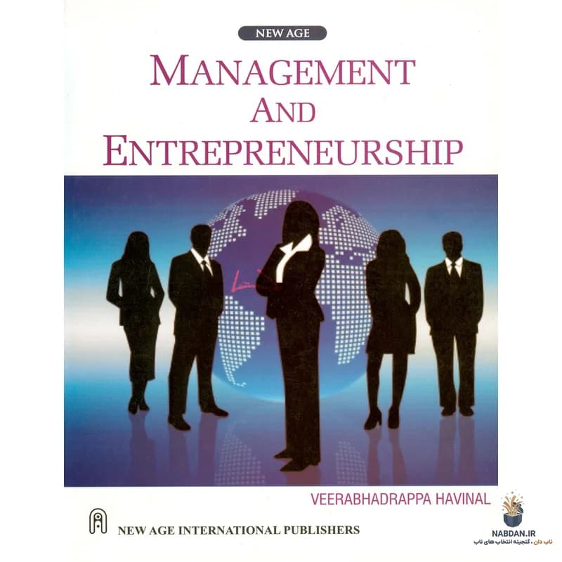 کتاب Management and Entrepreneurship (مدیریت و کارآفرینی) نسخه انگلیسی PDF | ویرابادراپا هاوینال
