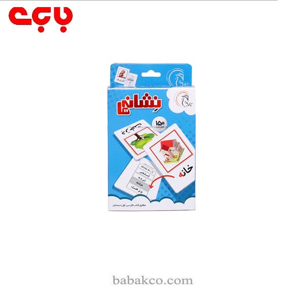 فلش کارت نشانه ها