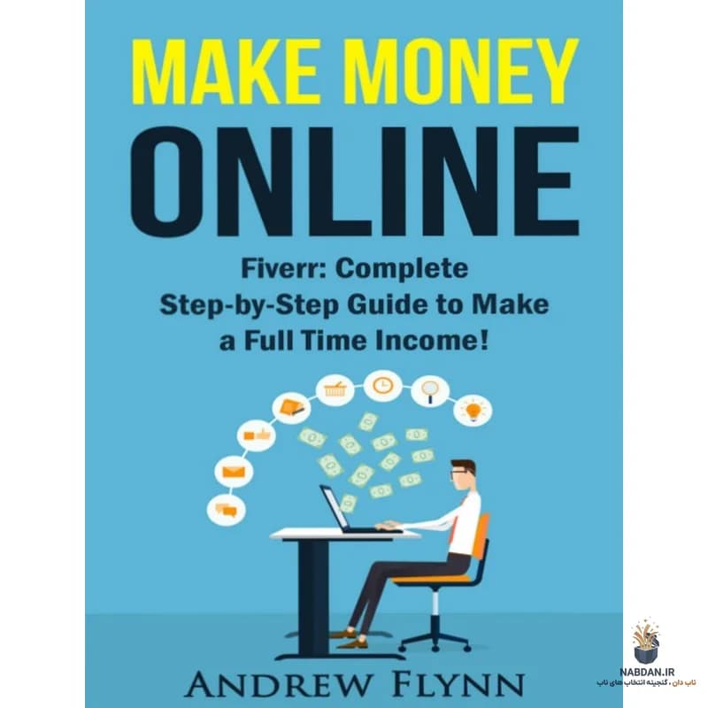 کتاب Make Money Online (پول درآوردن آنلاین) نسخه انگلیسی PDF | اندرو فلین