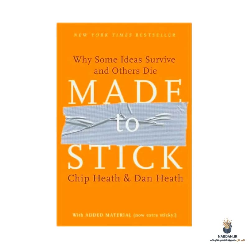 کتاب Made to Stick (ساخته شده برای ماندن) نسخه انگلیسی PDF | چیپ هیث و دن هیث