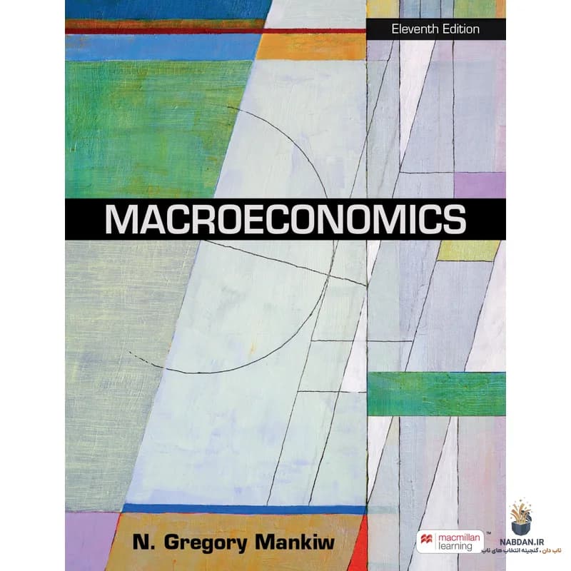 کتاب Macroeconomics (اقتصاد کلان) نسخه انگلیسی PDF | گریگوری منکیو