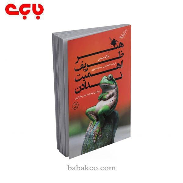 هنر ظریف اهمیت ندادن / کوله پشتی — تصویر ۳