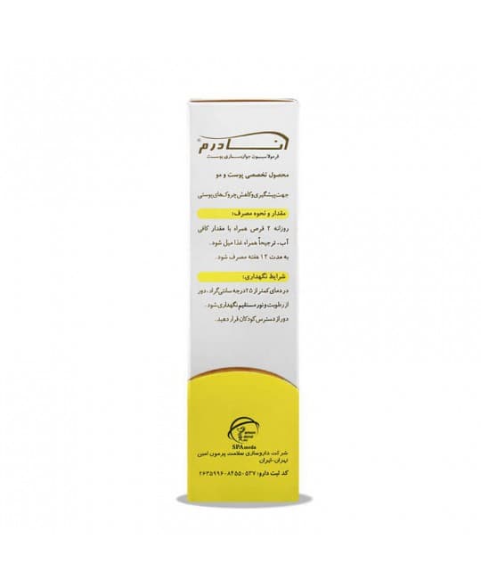 قرص آنادرم سلامت پرمون امین مشابه ایمدین 60 عددی — تصویر ۴