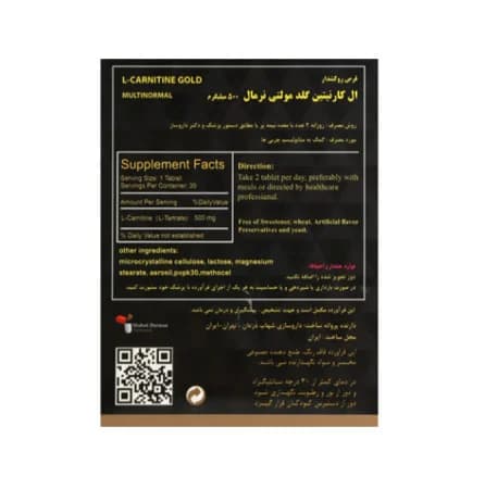 قرص ال کارنیتین گلد 500 میلی گرم برند مولتی نرمال 30 عددی — تصویر ۲