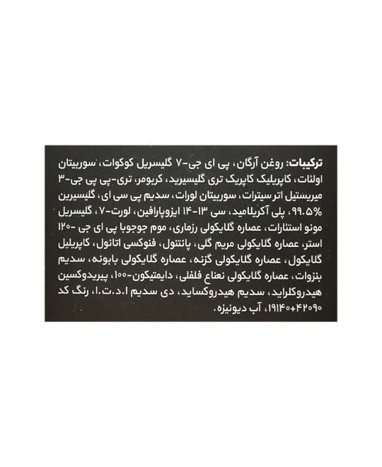 کرم تقویت کننده ابرو سریتا مدل Vitalize با حجم 20 گرم — تصویر ۲