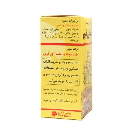 شربت ضد سرفه گیاهی هانی تیم یاس دارو — تصویر ۳